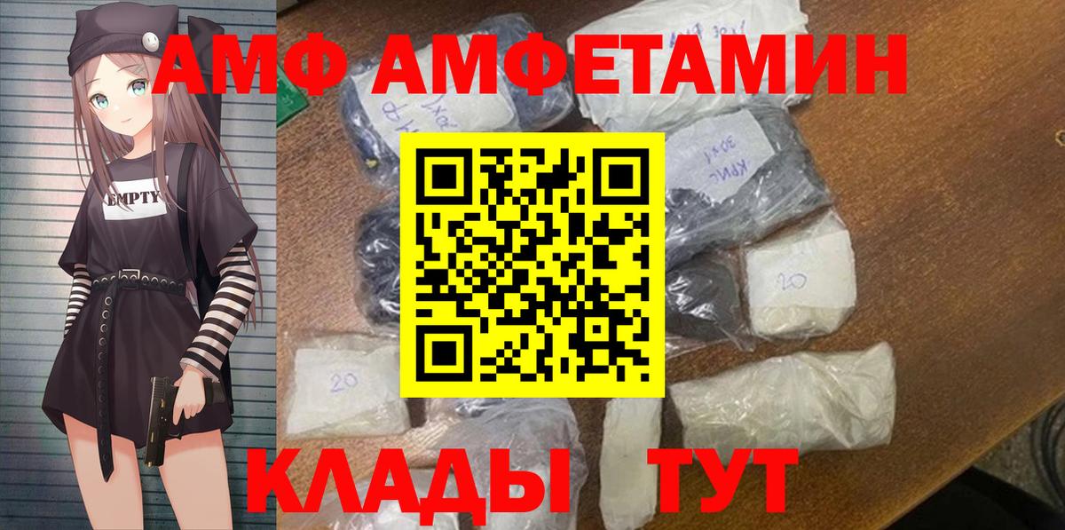 АМФЕТАМИН 97% Звенигород