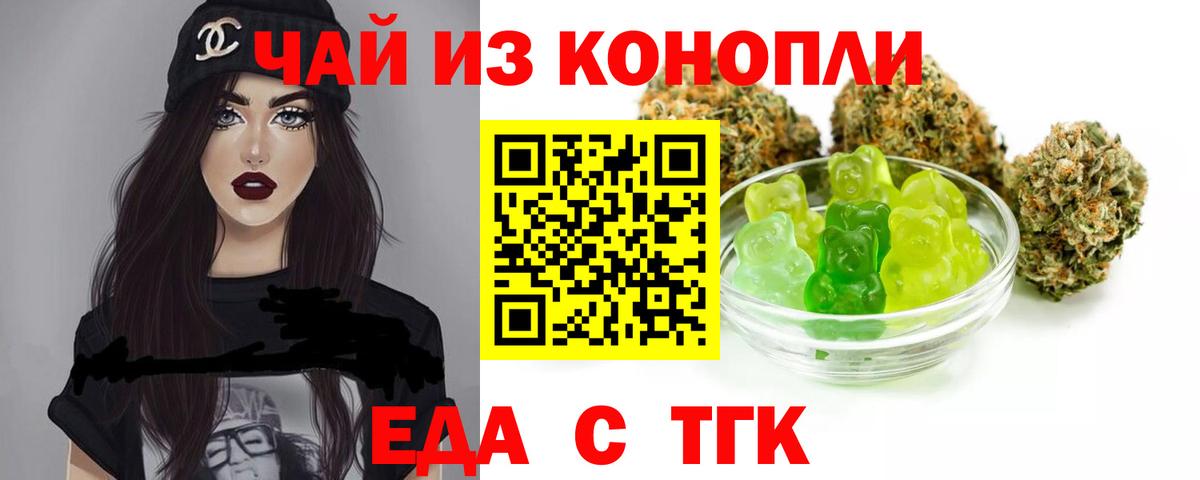 Звенигород  Печенье с ТГК марихуана  Вход с VPN 