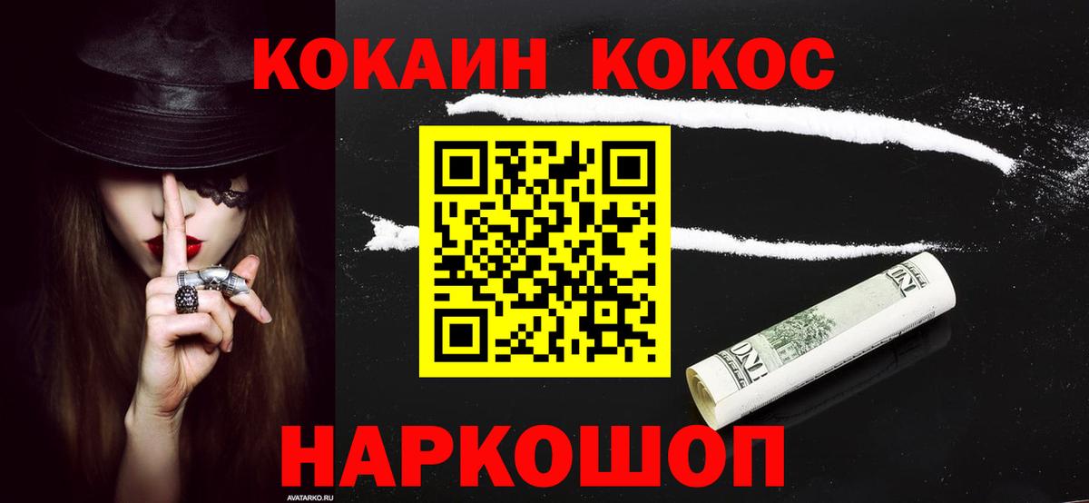 Кокаин FishScale  Кокаин  COCAIN Перу  Звенигород  Вход с VPN 