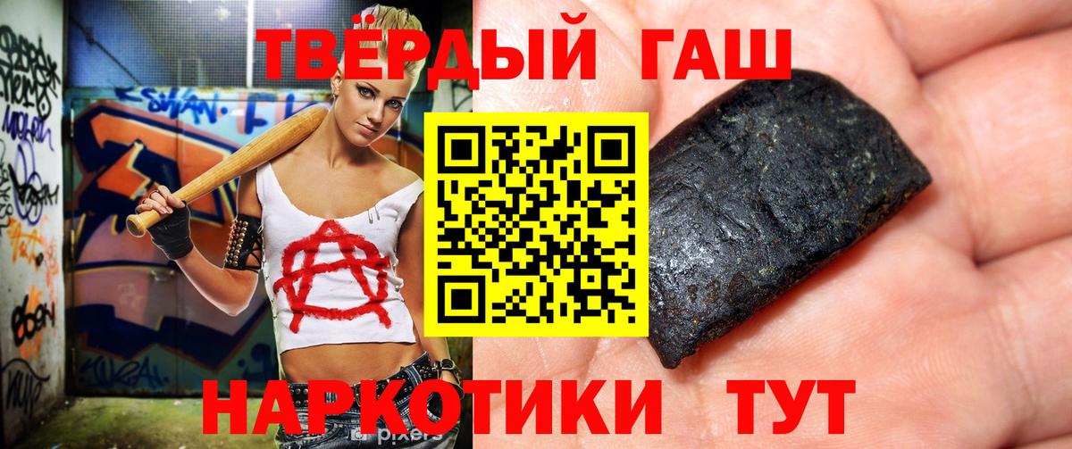 Гашиш  Вход с VPN  ГАШИШ AMNESIA HAZE  Звенигород  Гашиш 40% ТГК 