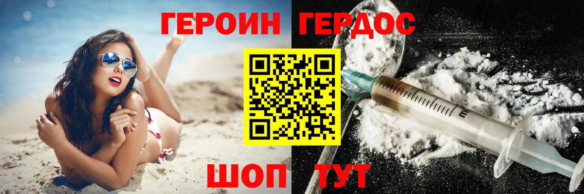 ГЕРОИН герыч  Вход с VPN  Звенигород 