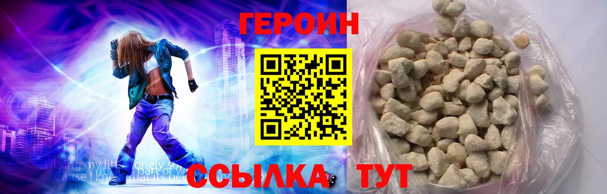 Героин афганец Звенигород