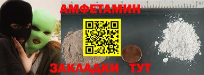 молекула духа Беслан