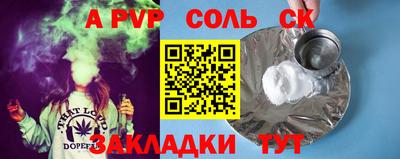 соль курить ск Бийск