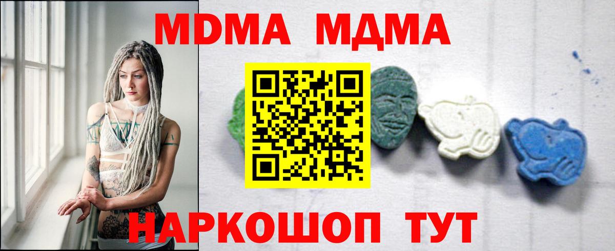 MDMA кристаллы Звенигород