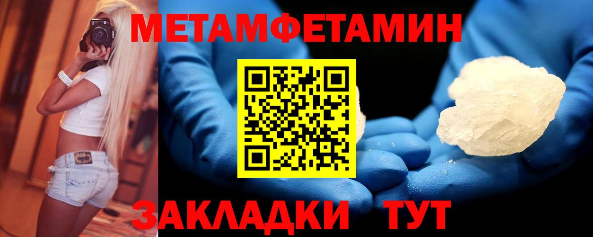 МЕТАМФЕТАМИН Декстрометамфетамин 99.9%  МЕТАМФЕТАМИН Декстрометамфетамин 99.9%  Метамфетамин  Звенигород  Вход с VPN 