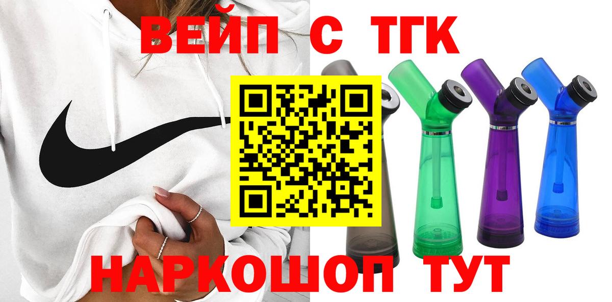 Дистиллят ТГК вейп с тгк Звенигород