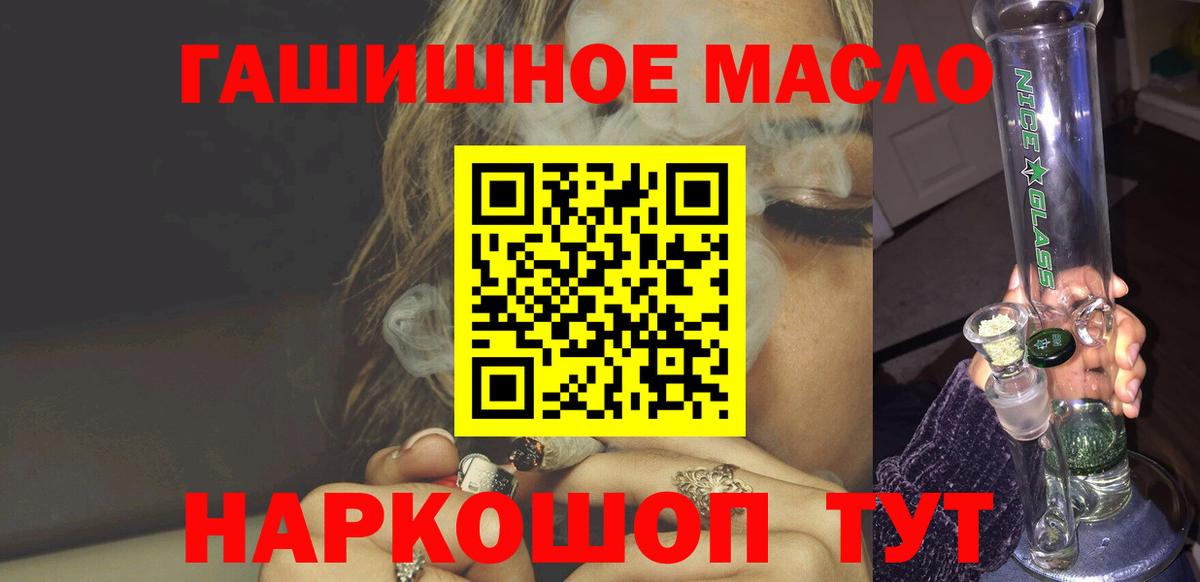 Звенигород  Дистиллят ТГК THC oil  Дистиллят ТГК гашишное масло  Вход с VPN 